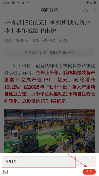 柳州1号