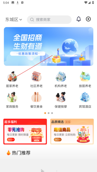 江子为民