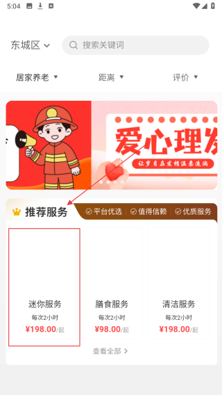 江子为民
