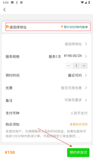 江子为民