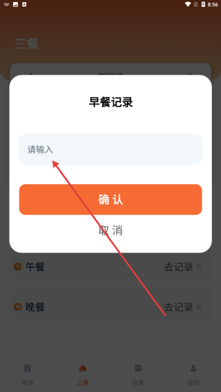 美食印记