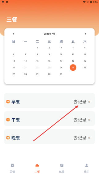 美食印记