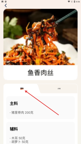 美食印记