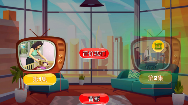 真实母亲模拟器