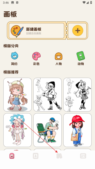 绘画乐园