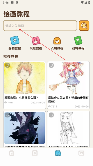 绘画乐园