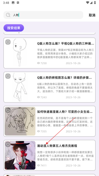 绘画乐园