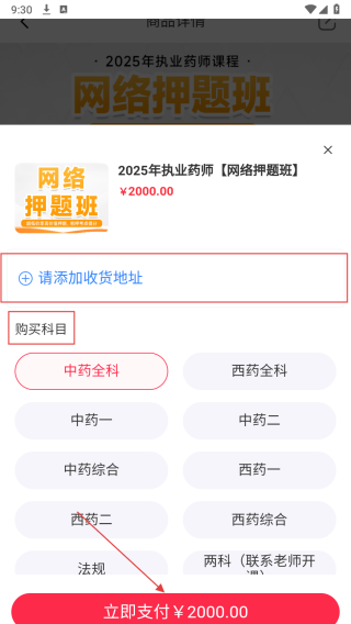 考药狮