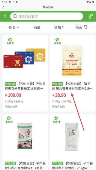 农购网