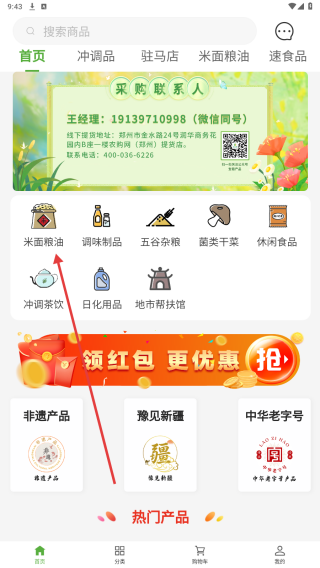 农购网
