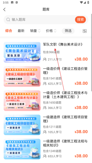题考拉