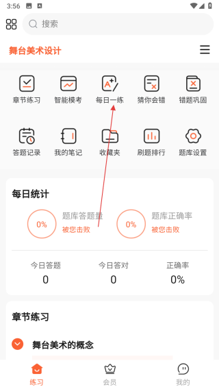 题考拉