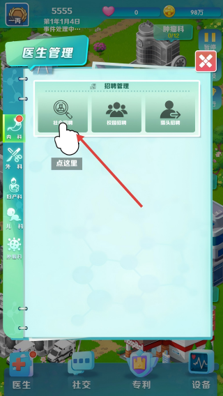 凌晨四点的医院