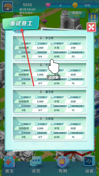 凌晨四点的医院
