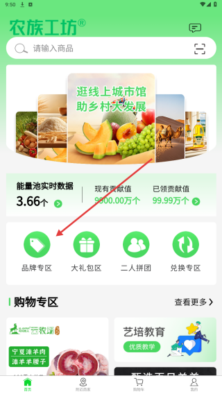农族工坊