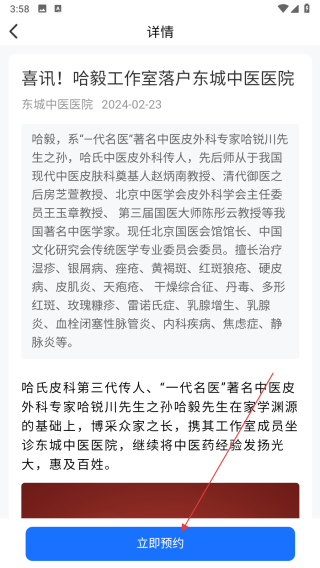 大医智慧