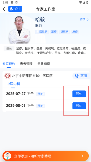 大医智慧