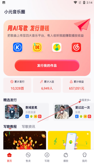 小元音乐圈