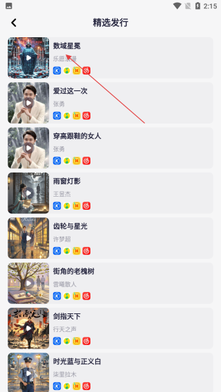 小元音乐圈