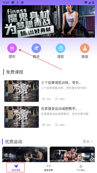 咪咕运动