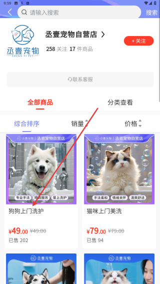 丞壹宠物