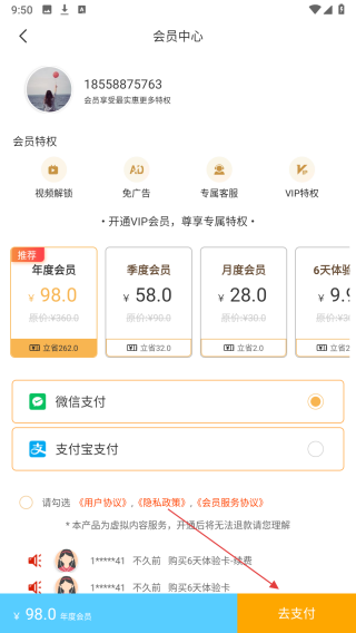 咪咕运动