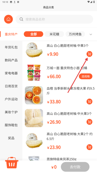 宵逍小市
