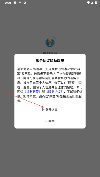 启创慕课