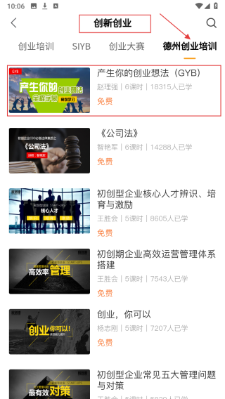 启创慕课