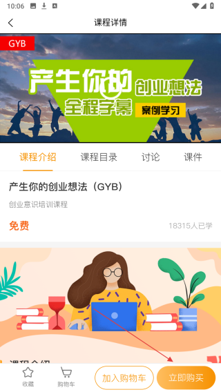 启创慕课