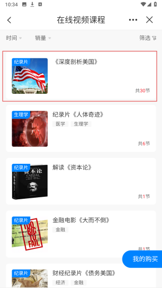 漫保