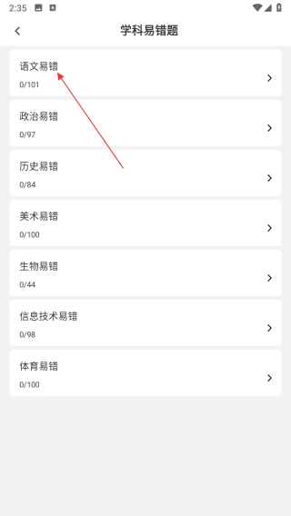特岗教师牛题库