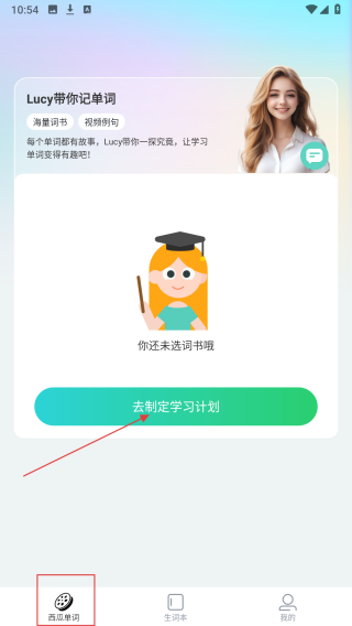 西瓜单词