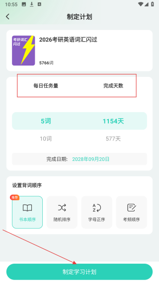 西瓜单词