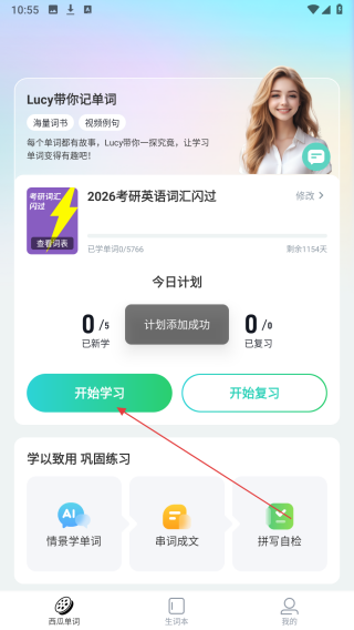 西瓜单词