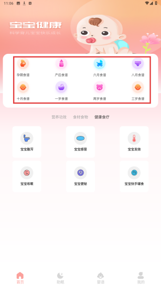 宝宝不哭