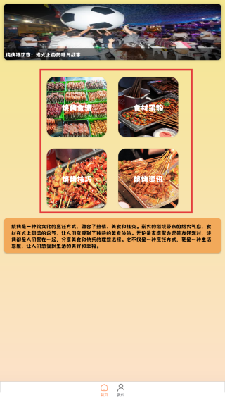 有才烧烤