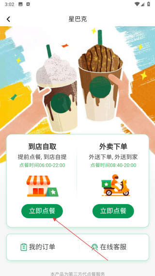 省赚客