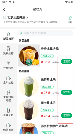 省赚客