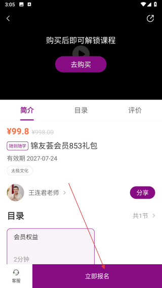 锦友荟