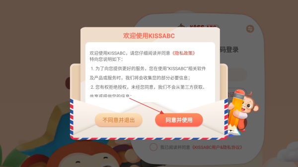 kissabc线上英语