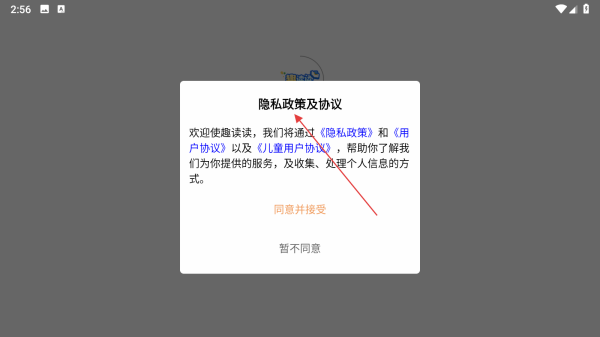 趣读读