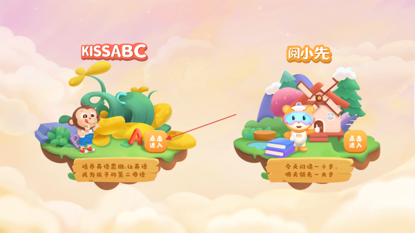 kissabc线上英语