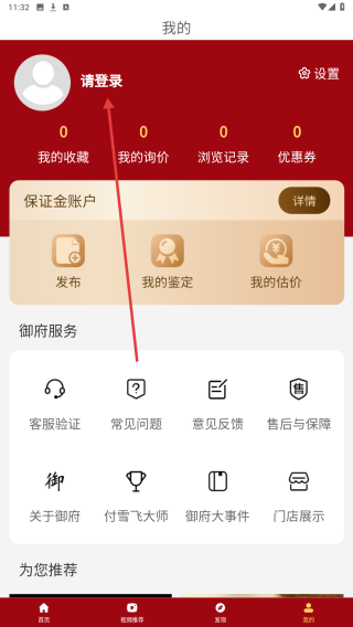 御府和田玉