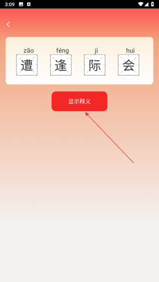 步步知新
