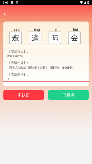 步步知新