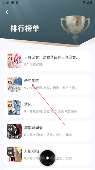 懒猫免费听书