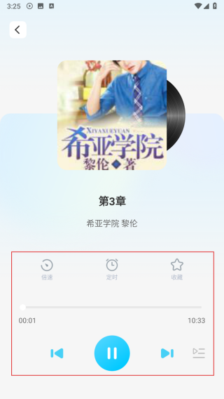 懒猫免费听书