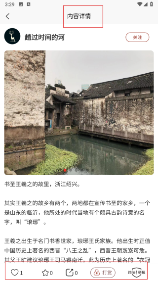 故乡档案