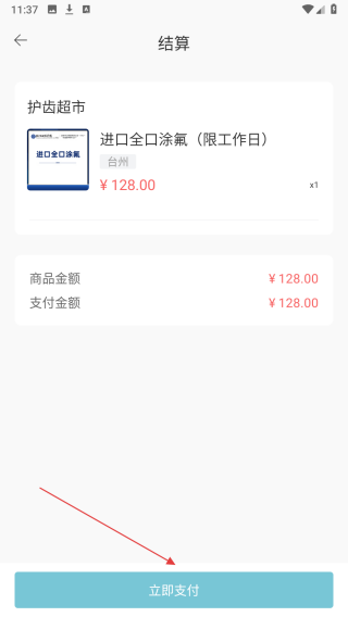明眸皓齿